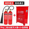 Carbon dioxide fire extinguisher 235 machine room precision instrument special dry ice 3kgco2 dioxide 5kg set new date alloy steel