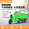 GERUIER electric garbage truck collection truck sanitation truck cleaning tricycle property road worker cleaning transfer 1200L sanitation truck GL1200BC