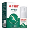 Centenary Bianshi Centenary Bianshi Guan Ning spray can be used on the neck, shoulders, neck, waist and the whole body. If you are not satisfied, return it.
