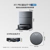 Ecovacs sweeping robot X11PRO sweeping, mopping, washing and drying all-in-one automatic cleaning drum floor scrubber robot intelligent black silver water tank version