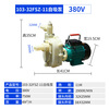 FS/FSZ chemical pump corrosion-resistant engineering plastic pump seawater centrifugal pump acid and alkali resistant self-priming pump 32FSZ11750W380V