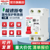 Delixi DZ47sLES leakage protector 1P leakage protection 63A 2P household 3P+N circuit breaker 4P air switch 1P+N_16A_leakage protector