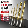 Kraftwell 5-pack straight handle twist drill electric drill bit metal drilling AI5281
