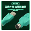 As possible usb to ps2 converter 6-pin PS2 converter mouse round port adapter USB female to PS2 male 1 JN-USB/PS2-K