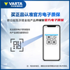 VARTA Tesla car battery is suitable for Tesla ModelY/Model3 65B24LS 12v 45ah