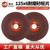 Xinda metal polishing disc polishing disc thickened grinding wheel disc 125 angle grinder 125 grinding disc thickness 6mm125x6 1 piece 150 pieces