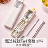 Corning (VISIONS) pure titanium chopsticks and spoons set, portable tableware storage box for primary school students, one-person meal special for children and office workers
