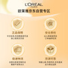 L'Oreal Rejuvenating Toner Set (Softening Water 130ml + Firming Milk 110ml) Anti-wrinkle Skin Care New Year Gift