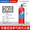 Hanging hexafluoropropane fire extinguisher portable machine room ultra-clean gas automatic 2kg3KG4kg6KG8kg 6KG portable clean gas 3c certification