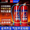 NAOISKEY new national standard portable dry powder fire extinguisher 4kg for shops, household vehicles, factory 3/4/5/8kg fire fighting equipment 2kg carbon dioxide, new national standard certification, vehicle-mounted - with nozzle + annual inspection card