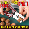 Necooks New Chestnut Opener Peeling Chestnut Automatic Rebound Chestnut Clamp Chestnut Opener Scissor Peeling Tool Three-in-one Upgraded Shelling + Shaving + Cross Cutting