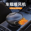 YOMO car heater 12v24v car universal heating car interior heating defrost defogging LY180-12V