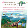 Dinosaur Kingdom Encyclopedia Cai Shu Fang Student Extracurricular Readings Full Color Hardcover