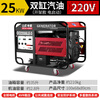 Construction of double-cylinder gasoline generator set 220V household small single three-phase 380 volt dual voltage 12KW/20/25kW open frame 25KW double-cylinder gasoline 220V