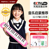 Feifan Feifan 37-key mouth organ for primary school students, children and adults, professional performance wind instrument, pink