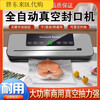Fat Donglai German high-suction vacuum sealing machine household fresh-keeping sealing and plastic sealing all-in-one machine Fat Donglai same model Literal display with cutting + 100 sterile bags 20*3