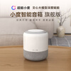 Xiaodu Smart Speaker Flagship Edition Super Powerful Xiaodu Baidu Bluetooth Speaker Voice AI Control Home Children Early Education Enlightenment Story Machine Elderly Accompanying Gifts