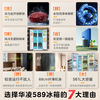 Hualingmei's 561L side-by-side double-door refrigerator first-class energy efficiency dual frequency conversion odor-saving energy-saving large capacity air-cooled frost-free Jingdong self-operated HR-589WKP national subsidy