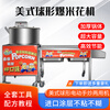 Dekbon popcorn machine commercial mobile stall gas fully automatic large spherical popcorn machine corn popcorn machine stainless steel desktop spherical popcorn machine electric model + battery (output 1-2 pounds)