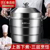 Steel rice 50cm steamer stainless steel three-layer induction cooker for gas stove commercial canteen household large capacity extra large extra thick 3 layers 35cm