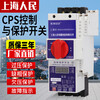 Shanghai People's KBO control and protection switch cps-45c16a32a125a basic fire isolation leakage type basic type 6a