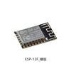 ESP-01S/07/12F/12E/12S_ESP8266 wireless serial port to WiFi module ESP8285 module ESP-12F_module No specifications