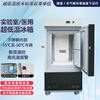 Jiesheng (JS) ultra-low temperature refrigerator-60 laboratory scientific research medical vertical biological freezer quick-freezing freezer minus -40-80 degrees deep-freezing seafood large stainless steel freezer -50 degrees 105L (-15 to -50 degrees adjustable)