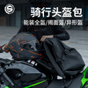 STAR FIELD KNIGHT motorcycle riding helmet bag backpack multi-functional large-capacity water-repellent motorcycle full-face helmet backpack rider equipment