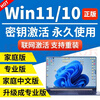 Win11 professional version activation key windows11 home Chinese version activation code w10 professional version workstation win11 home Chinese version does not limit reinstallation