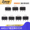 ZAVE voltage regulator chip SOT223 power supply buck IC AMS1117-3.3V package SOT223 (10 pieces)
