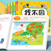 Early Childhood Enlightenment Book Find Differences Concentration Training 3-4-5-6-10 Years Old Mathematics Logical Thinking Training Book Whole Brain Development Thinking Training Children's Kindergarten Enlightenment Textbook Complete Set of 4 Game Books 3 Logical Thinking + Whole Brain Development + Concentration