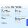 Vivo WATCH GT 2 Free Blue Ultra-narrow bezels and bright large screen Photo dial can be changed with one touch 33-day Bluetooth battery life smart watch