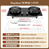 Royalstar gas stove, natural gas double stove, household embedded 5.2kW energy-saving high-fire stove stove, first-class energy-efficiency copper fire cover, adjustable chassis JZT-A535BFS