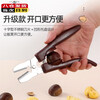 Haofanjie chestnut opener cross chestnut artifact sheller opener peeling chestnut clip peeling chestnut scissors chestnut clamp chestnut pliers brown