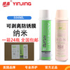 Silver crystal long-term dry anti-rust agent, anti-rust oil, cleaning and rust removal, anti-rust lubricant, thimble oil, one box of peelable anti-rust film, one box_24 bottles