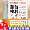 Montessori early education training complete book program + intellectual game training complete set, a total of 2 genuine books, educational children's books to cultivate baby concentration training, children's thinking development books, Montessori family education encyclopedia, enlightenment cognitive parenting books
