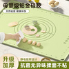 Silicone kneading mat maternal and infant food grade thickened rolling mat for home kitchen baking extra large pacifier grade liquid silicone 65*45cm extra thick 7mm free kneading dough 5