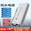 Waterproof switching power supply 220 to 24V 12V 48V DC LED transformer LPV150/350/400W light gray LPV-35-24 waterproof