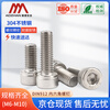 AOZHAN Industrial (AOZHAN) 304 stainless steel DIN912 hexagon socket full thread screws M6 *14 20 pieces/pack