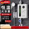 Chaozou German Seiko Instant Electric Water Heater Electric Hot Water Faucet Constant Temperature Small Variable Frequency Over Water Heating Household Rental Bathroom 3.5KW Leak Protection Plug + Accessories