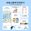 Xiaomi (MI) Mi Rabbit Children's Learning Watch 7X Pink High Definition Dual Camera Large Screen National Subsidy Floor Positioning Waterproof Support WeChat Primary School Students Junior High School Men and Women Smart Phone Watch