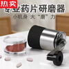 MZXM Japan imported high-quality manual medicine grinder medicine powder western medicine medicine powder baby elderly pet ultra-fine grinding medicine god silver model