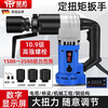 Mutuo German electric torque wrench digital display fixed torque 4000 Nm torque adjustable steel structure high-strength bridge bolt T1700A 800-1600N.M with digital display fixed torque