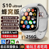 Paigehe 12G+256G smart watch phone card sports full Netcom 5G smart island top version student S10ultra silver 12G+256G flagship core full Netcom 5G