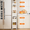 CHUSHIYOU kitchen sandwich rack floor-standing shelf refrigerator bathroom bathroom multi-layer trolley pull-out storage storage cabinet