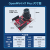 Open source OpenMV4 H7Plus smart vision camera module PTZ tracking robot arm follows python MV4_H7_Plus_+L-shaped bracket_(complimentary supporting information)