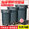 Miyi Baiyun Clean Sewage Bucket Trash Can Water Draining Commercial Large Wheeled Outdoor Large Capacity Meal Baiyun 120L Trash Can with Base + Garbage Bag