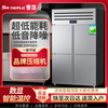 Snowflake (SNWFLK) four-six-door refrigerator commercial kitchen vertical refrigeration-freezer dual-temperature large capacity classic pure copper tube smart model brand new genuine + nationwide joint warranty upper two doors + lower two doors fully refrigerated - deep cooling and quick freezing + energy saving
