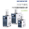 Lichen (LICHEN) freeze dryer laboratory food vacuum freeze dryer multi-manifold traditional Chinese medicine scientific research household fruits and vegetables -60 | 0.12 LC-10N-60A