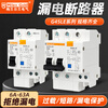 Meilan leakage protector small leakage circuit breaker switch C45LE household protector 63A 1P+N